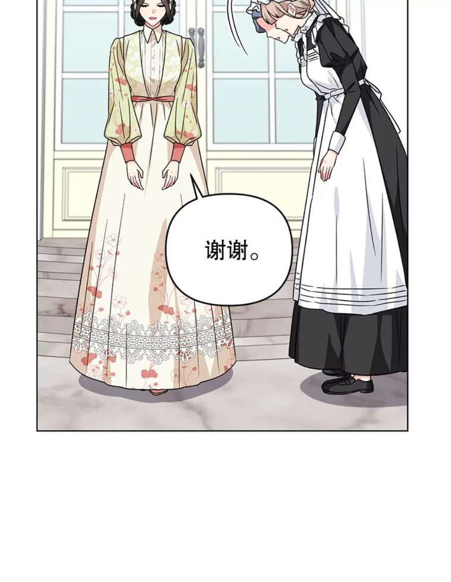 我被反派求婚了18.和他又见面了