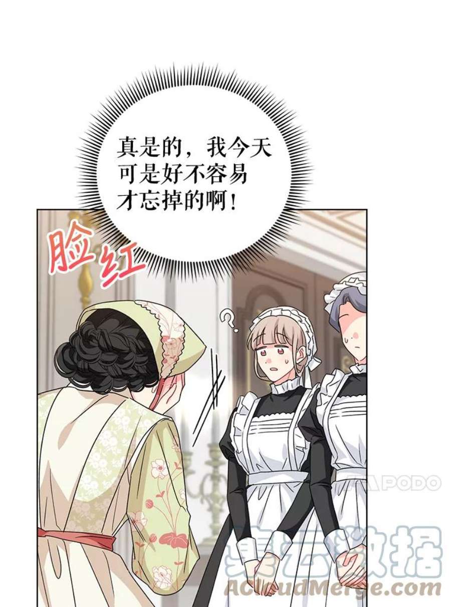 我被反派求婚了18.和他又见面了