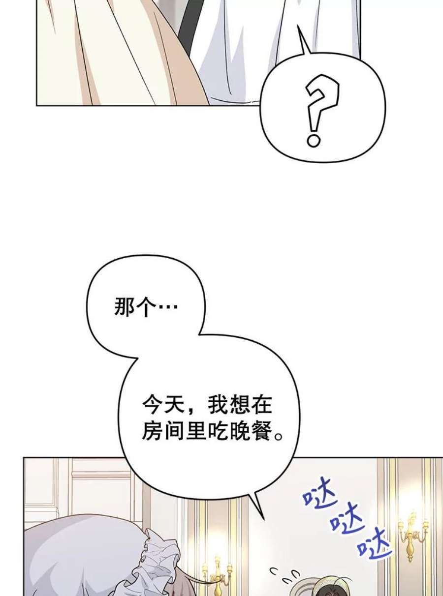 我被反派求婚了18.和他又见面了