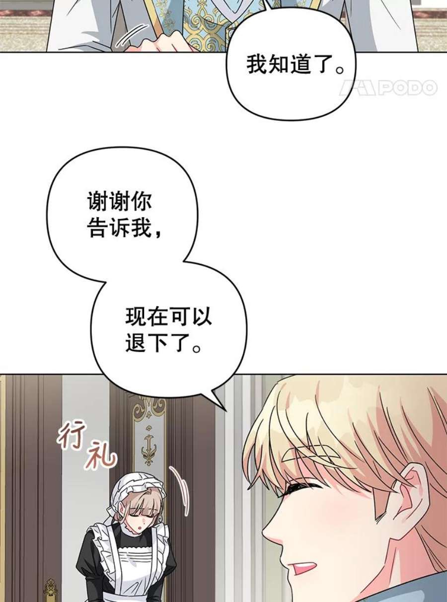 我被反派求婚了18.和他又见面了