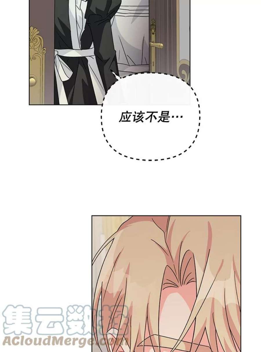 我被反派求婚了18.和他又见面了