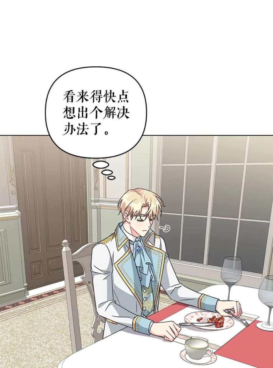 我被反派求婚了18.和他又见面了