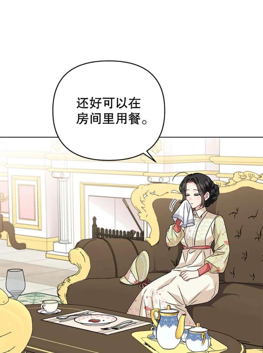 我被反派求婚了18.和他又见面了