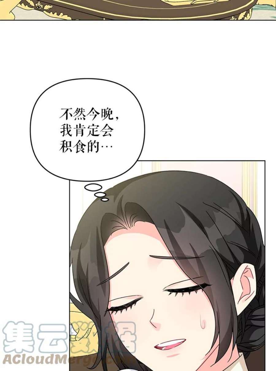 我被反派求婚了18.和他又见面了