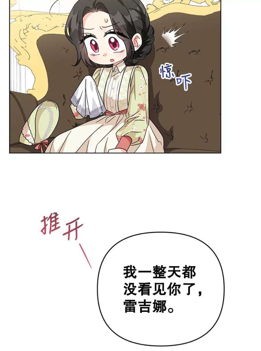 我被反派求婚了18.和他又见面了