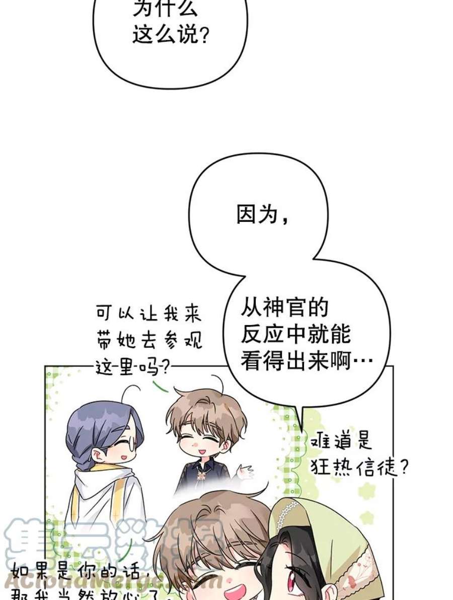 我被反派求婚了18.和他又见面了