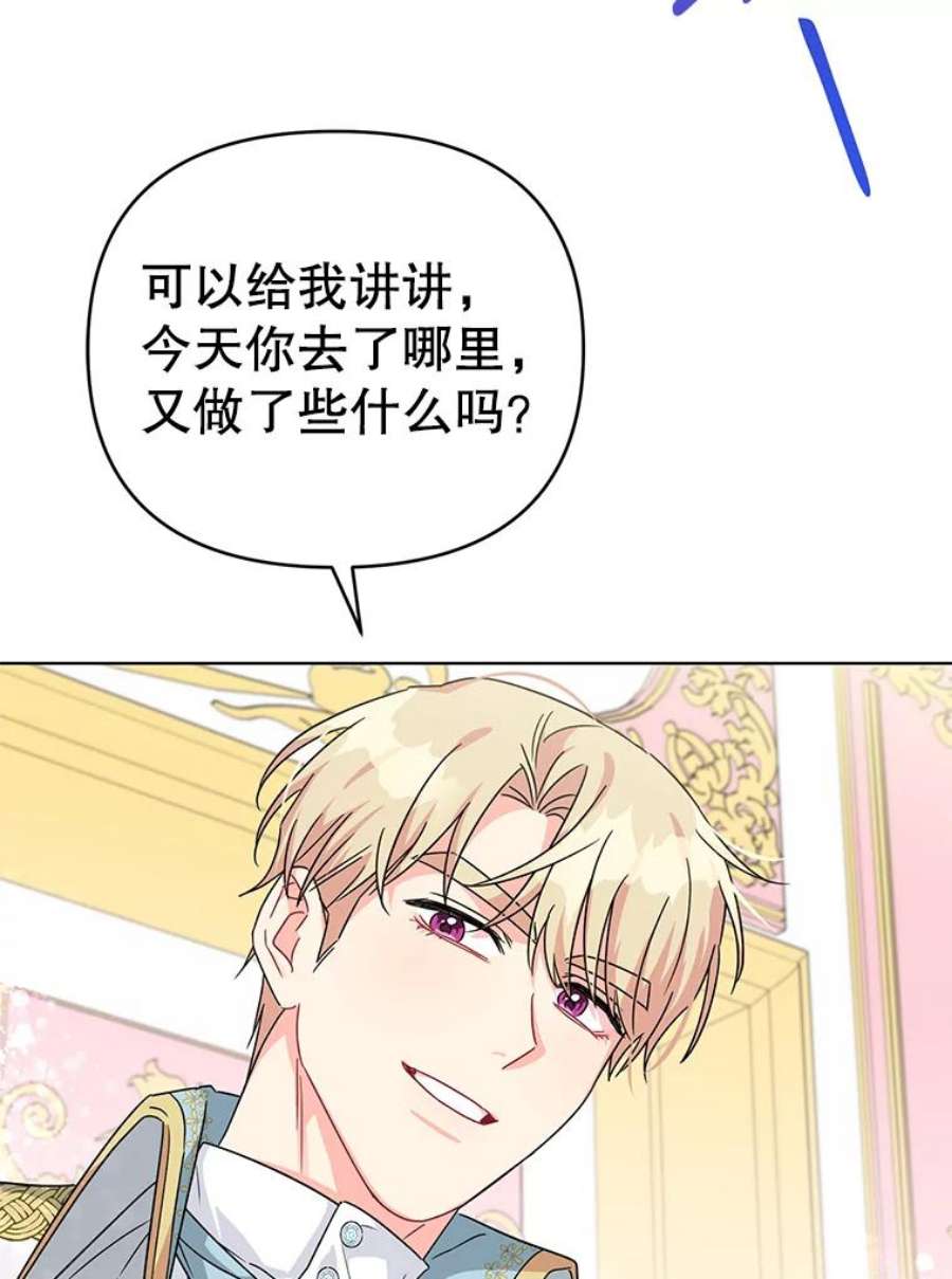 我被反派求婚了18.和他又见面了