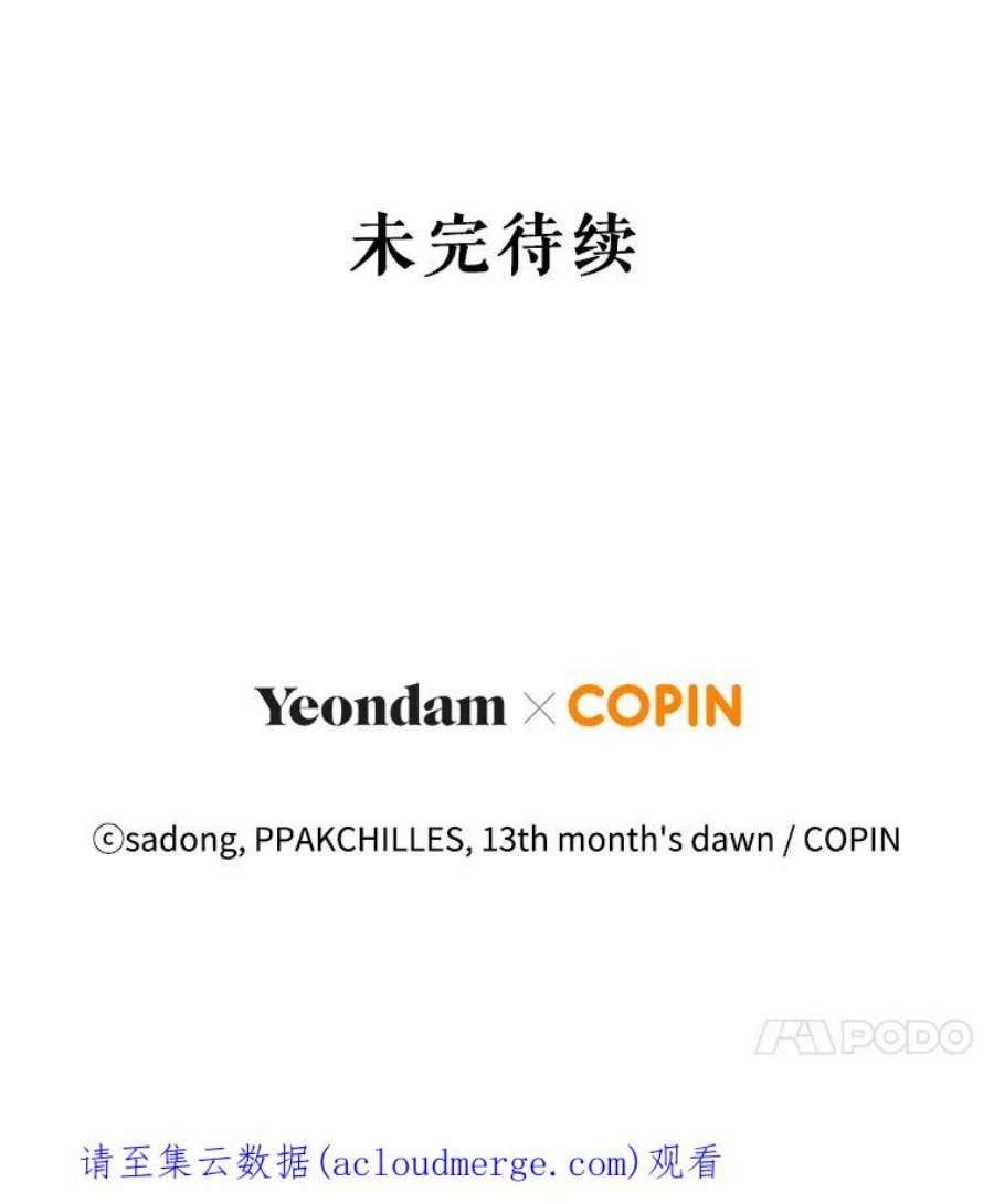 我被反派求婚了18.和他又见面了