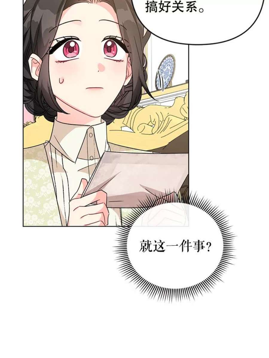 我被反派求婚了19.参加茶话会