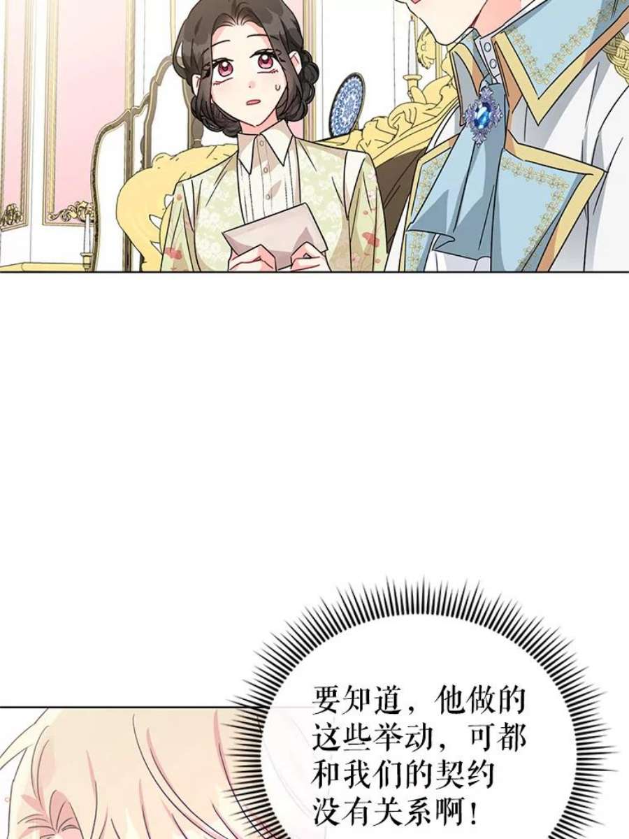 我被反派求婚了19.参加茶话会