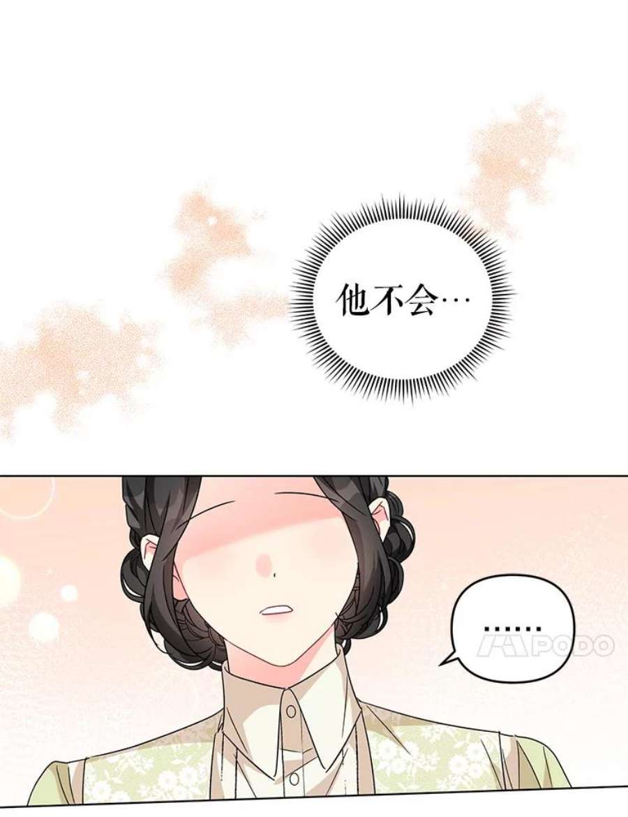 我被反派求婚了19.参加茶话会