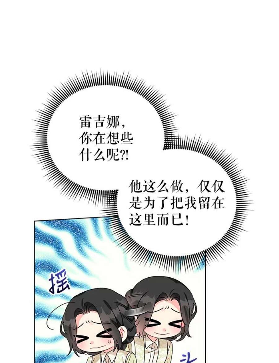 我被反派求婚了19.参加茶话会