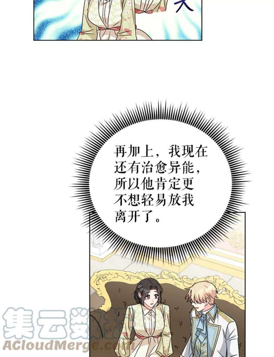 我被反派求婚了19.参加茶话会