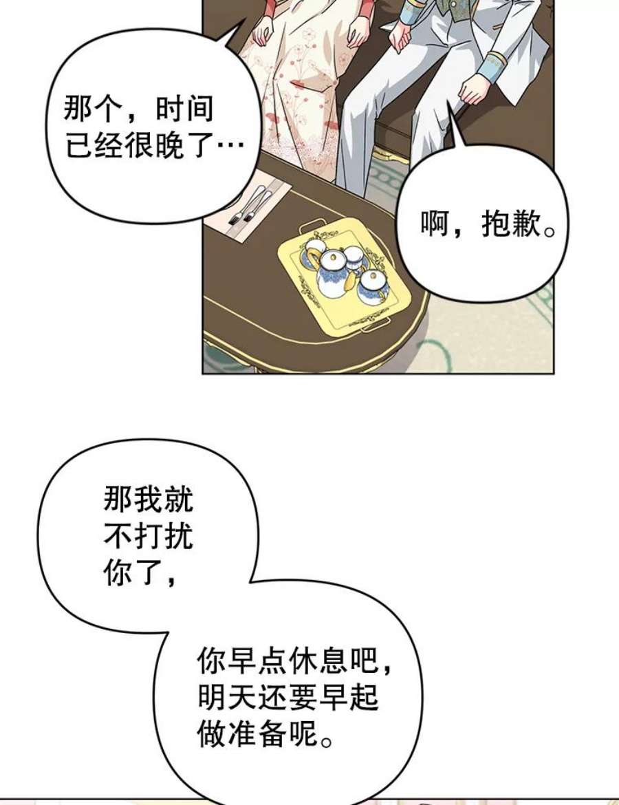 我被反派求婚了19.参加茶话会