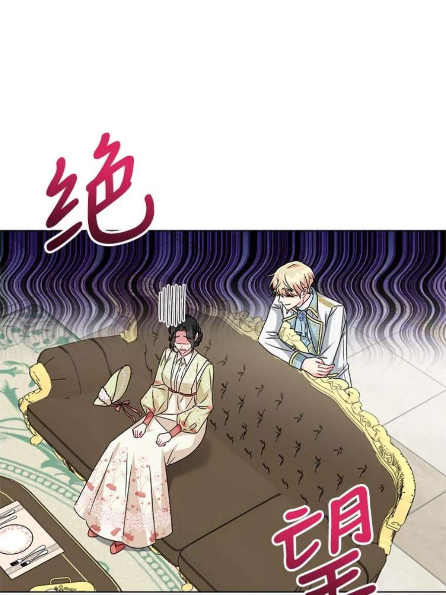 我被反派求婚了19.参加茶话会