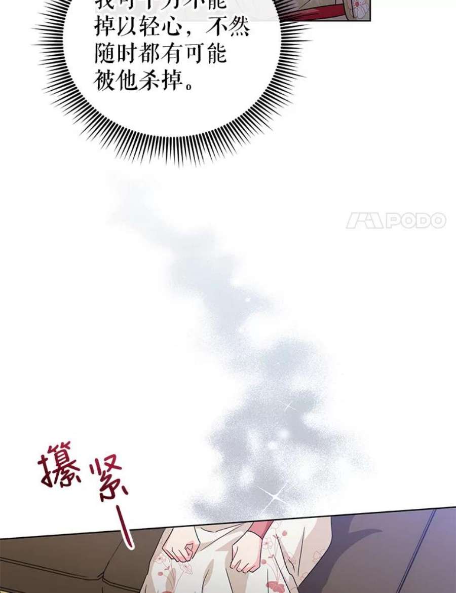 我被反派求婚了19.参加茶话会