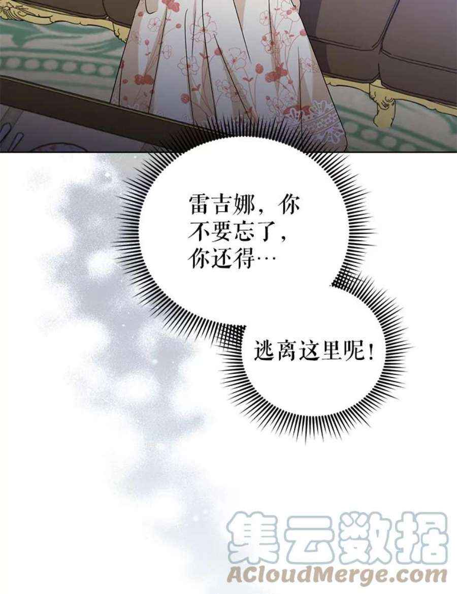 我被反派求婚了19.参加茶话会