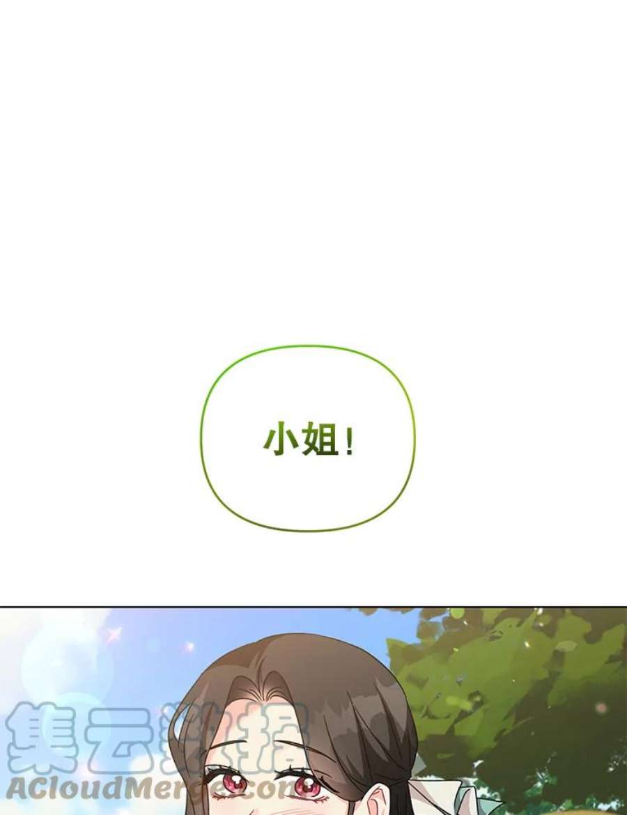 我被反派求婚了19.参加茶话会