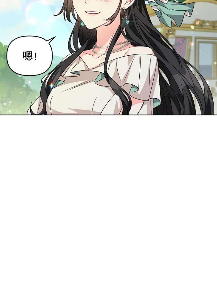 我被反派求婚了19.参加茶话会