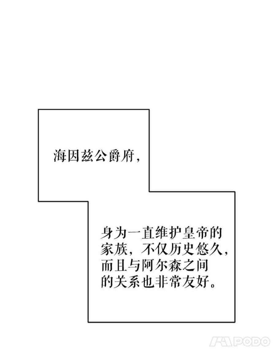 我被反派求婚了19.参加茶话会