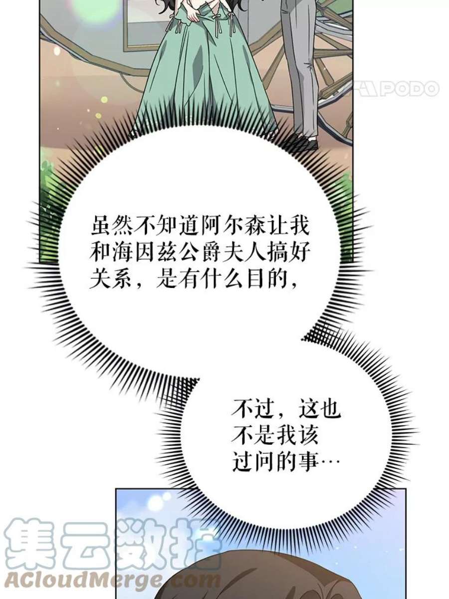 我被反派求婚了19.参加茶话会