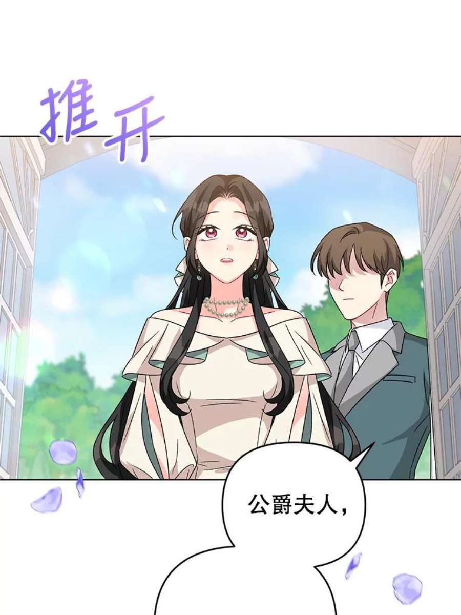 我被反派求婚了19.参加茶话会