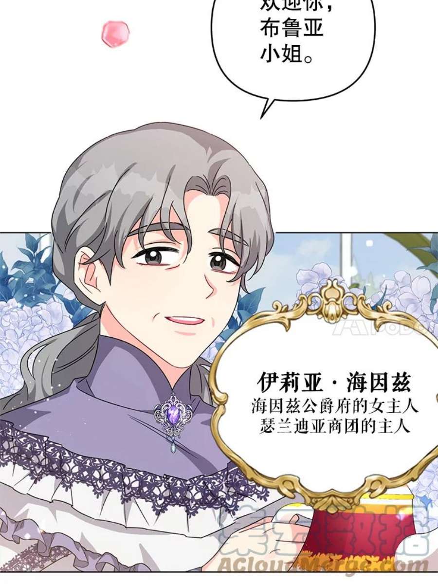 我被反派求婚了19.参加茶话会