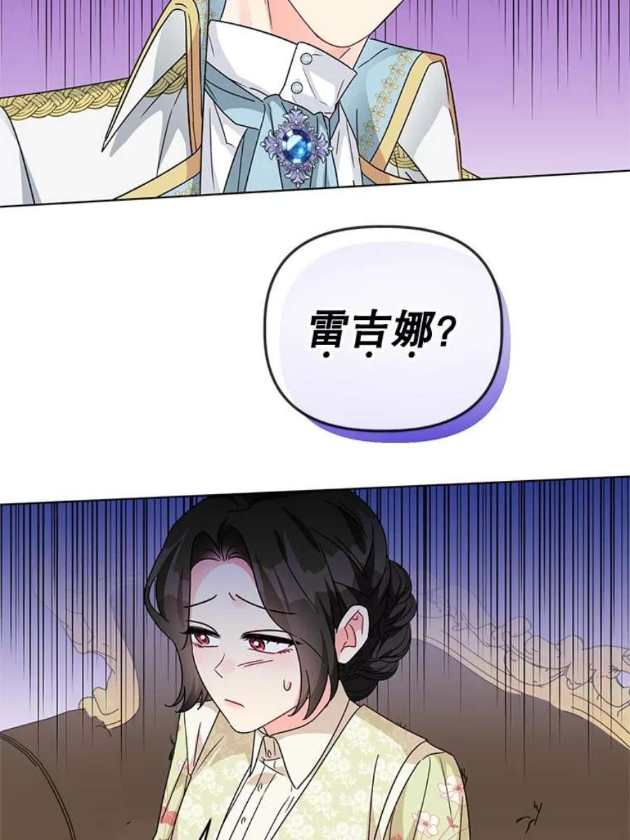 我被反派求婚了19.参加茶话会