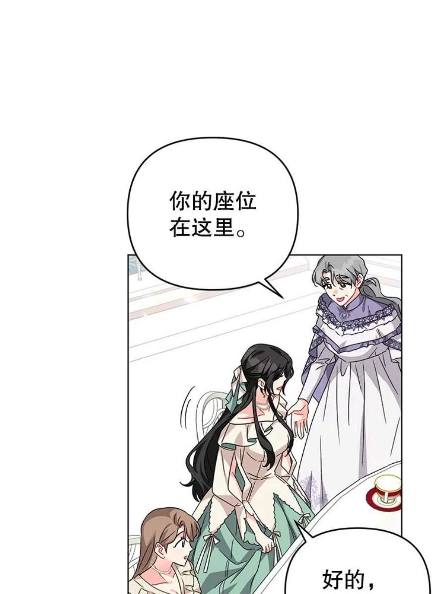 我被反派求婚了19.参加茶话会