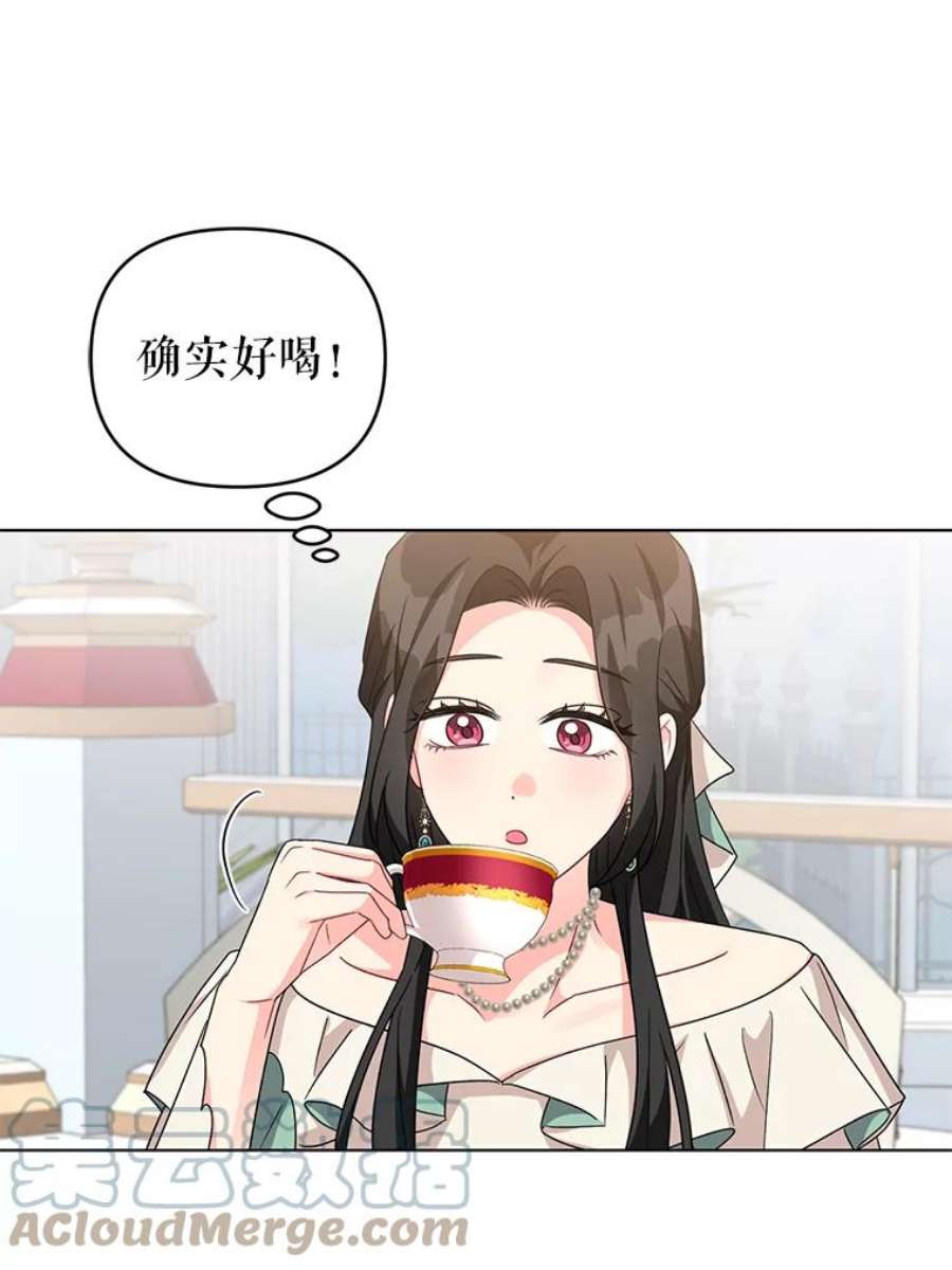 我被反派求婚了19.参加茶话会