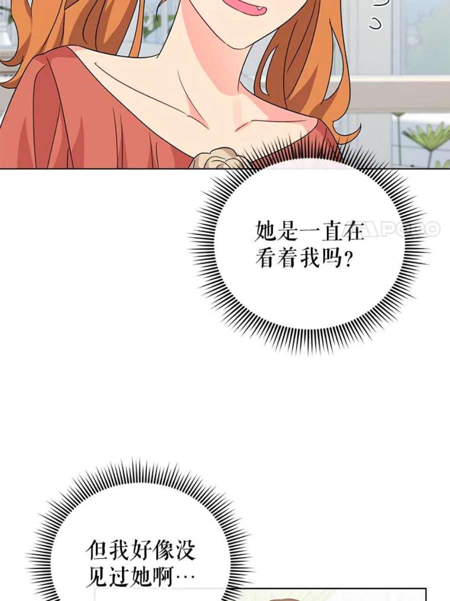 我被反派求婚了19.参加茶话会