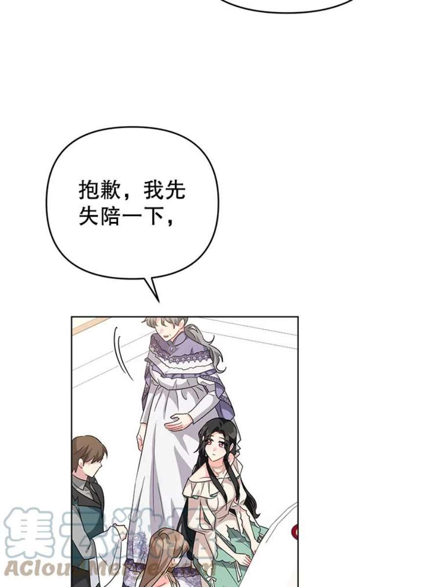 我被反派求婚了19.参加茶话会