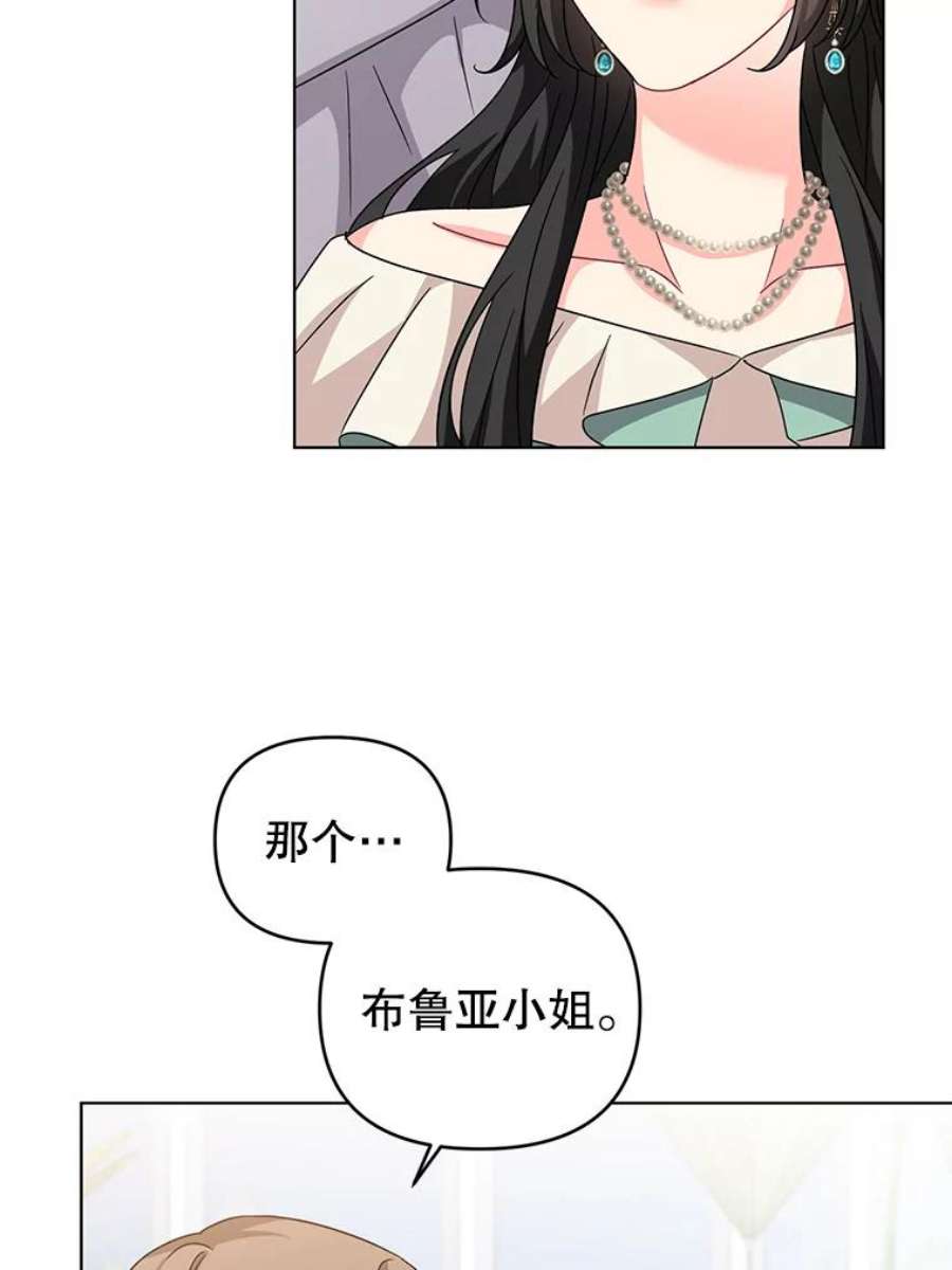 我被反派求婚了19.参加茶话会