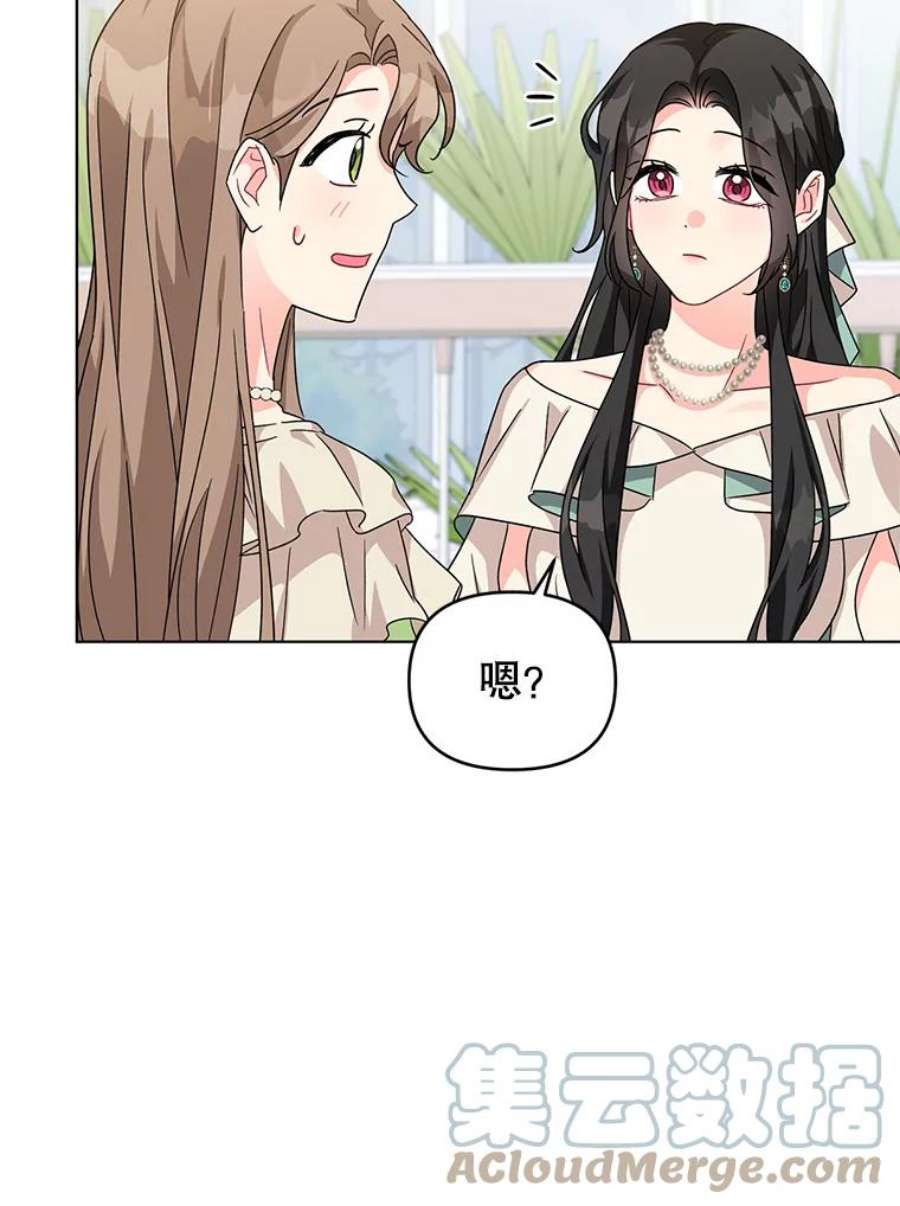 我被反派求婚了19.参加茶话会