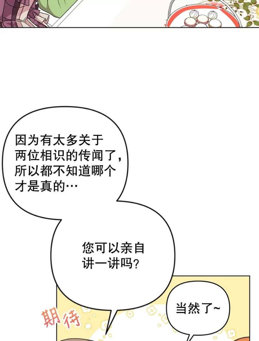 我被反派求婚了19.参加茶话会