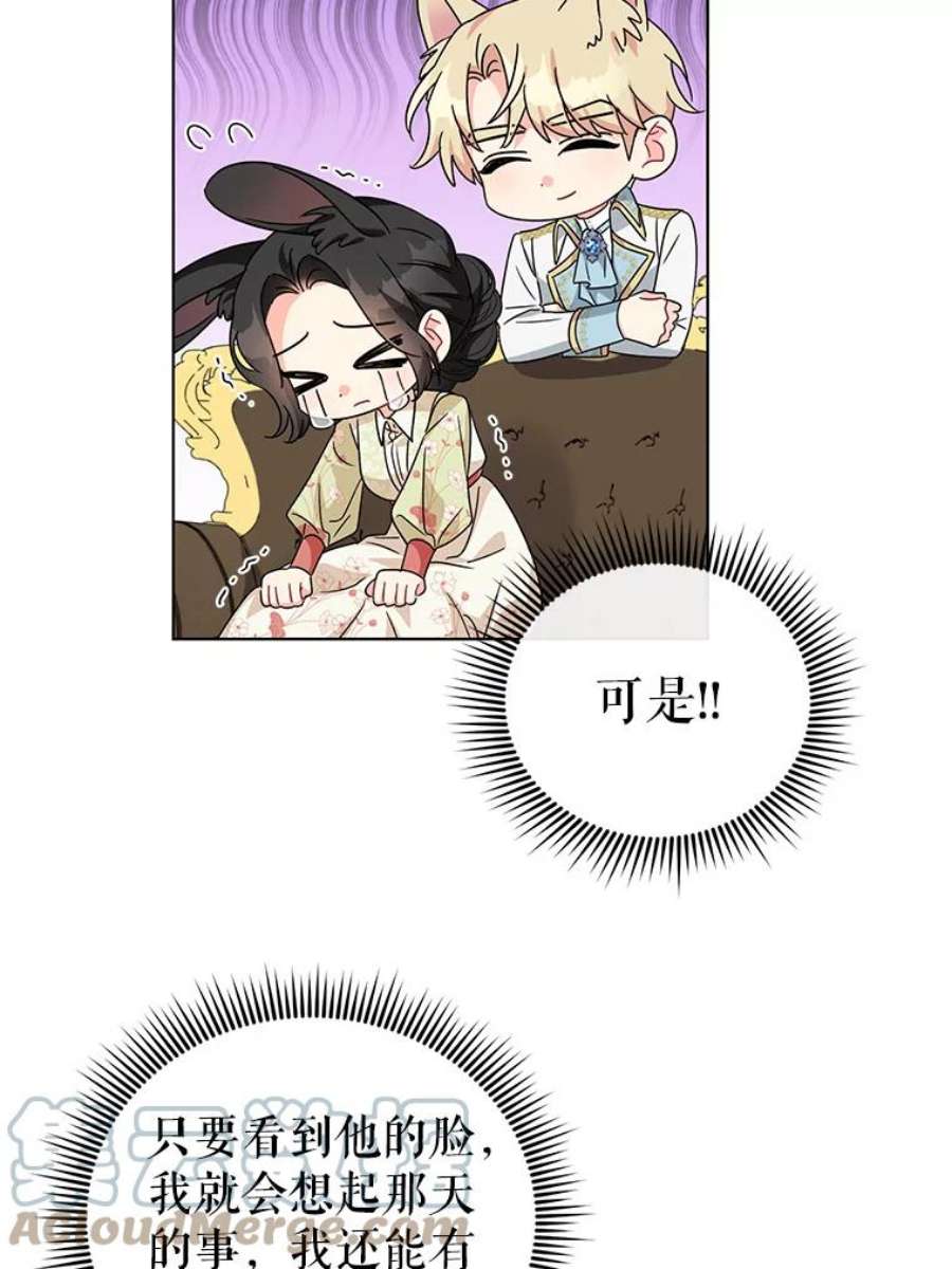 我被反派求婚了19.参加茶话会