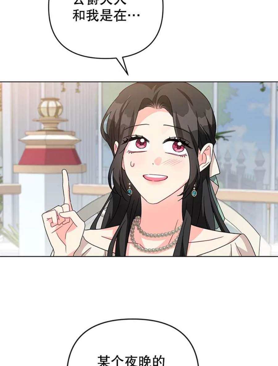 我被反派求婚了19.参加茶话会