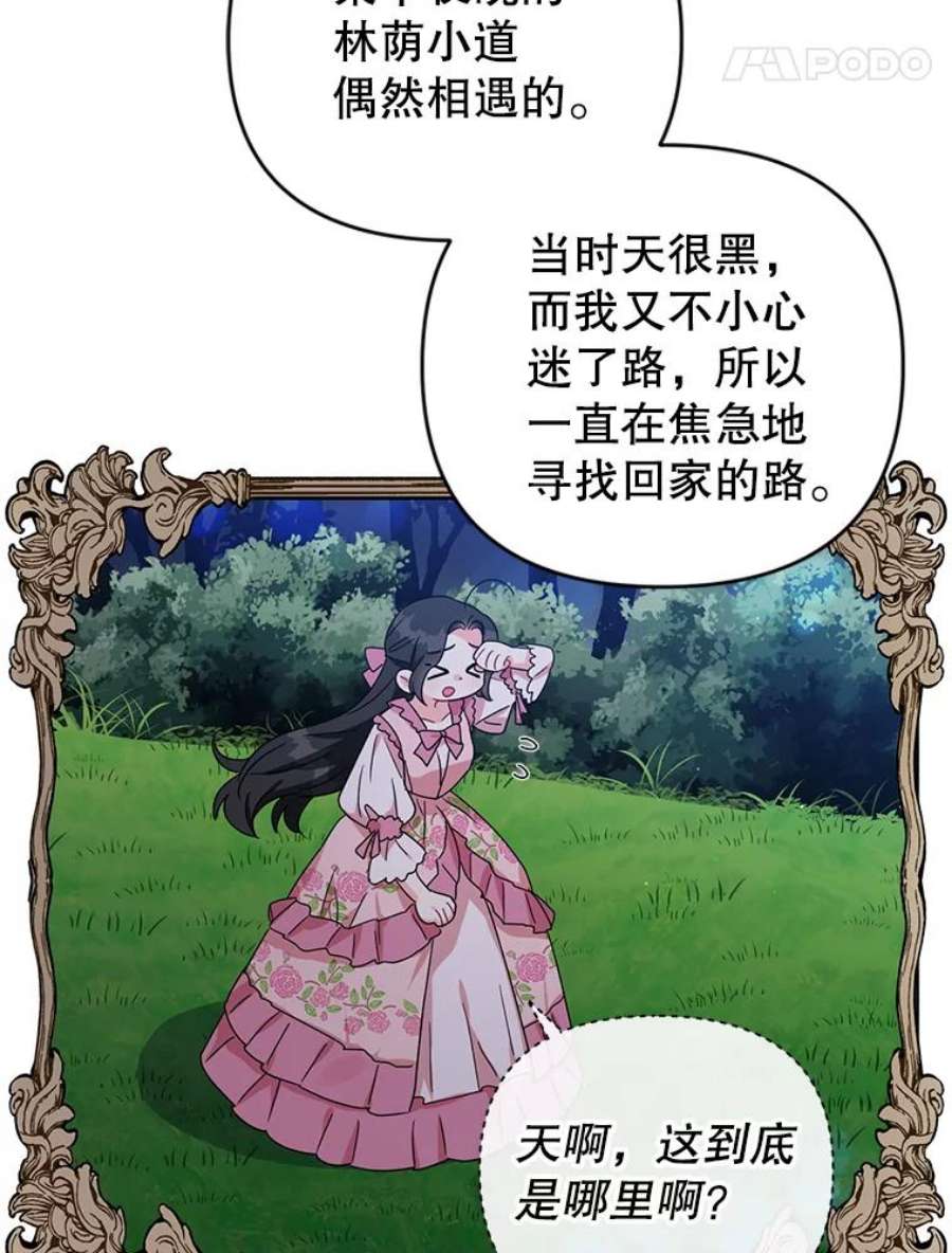 我被反派求婚了19.参加茶话会