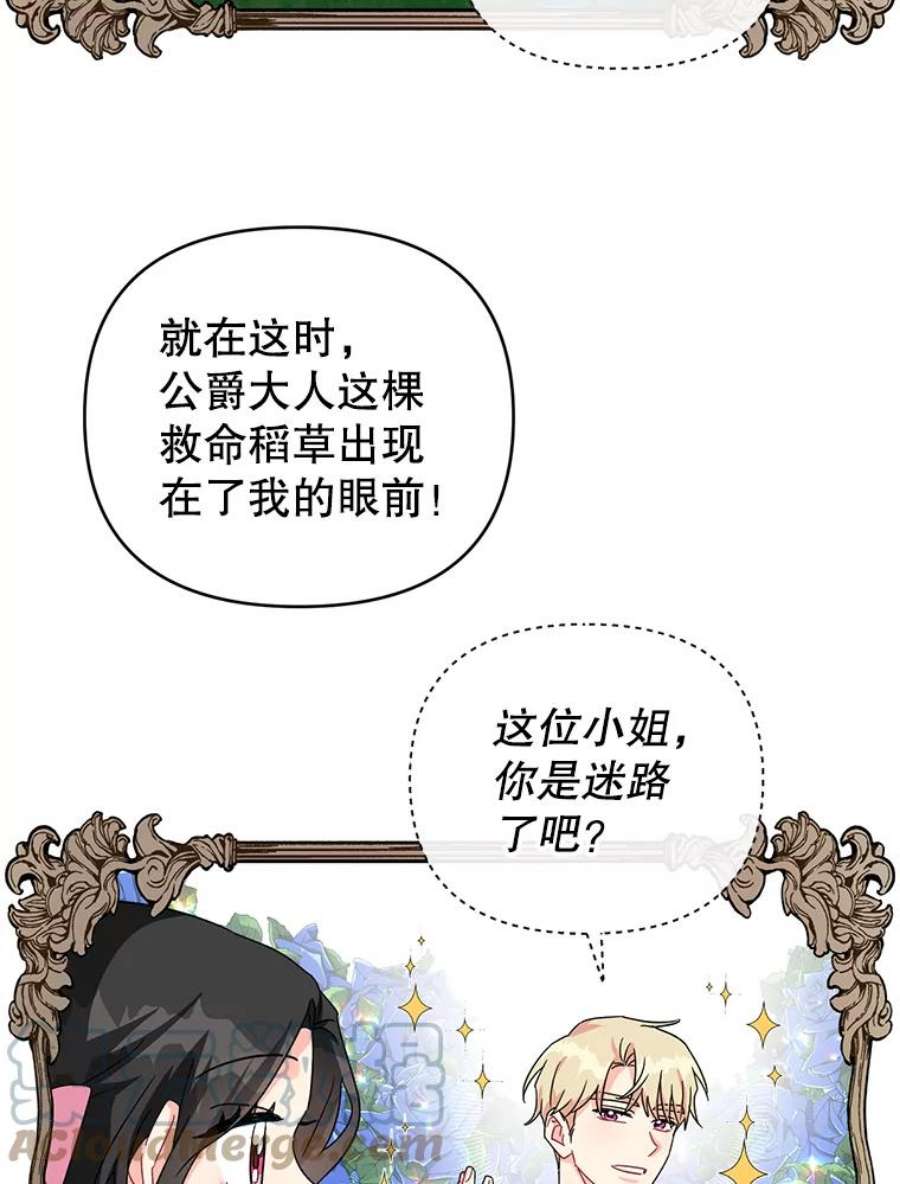 我被反派求婚了19.参加茶话会