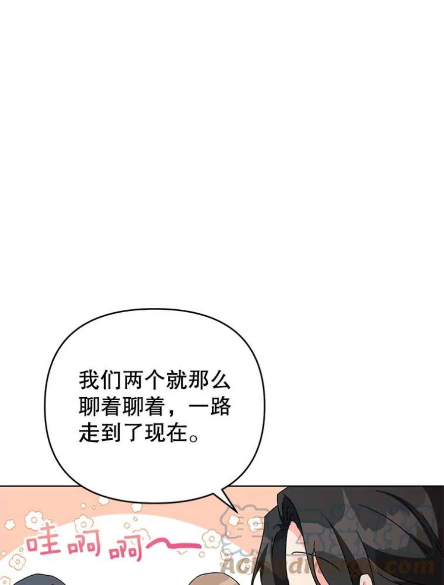 我被反派求婚了19.参加茶话会