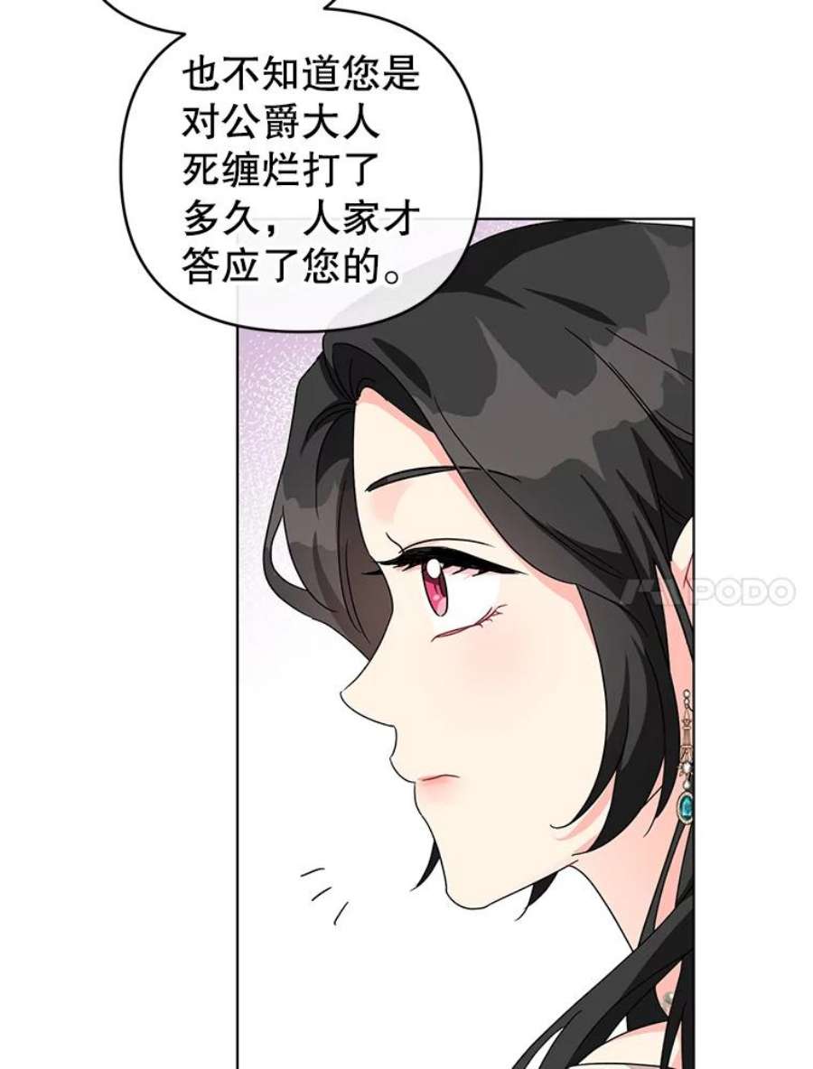 我被反派求婚了19.参加茶话会