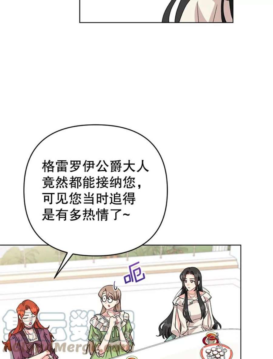 我被反派求婚了19.参加茶话会
