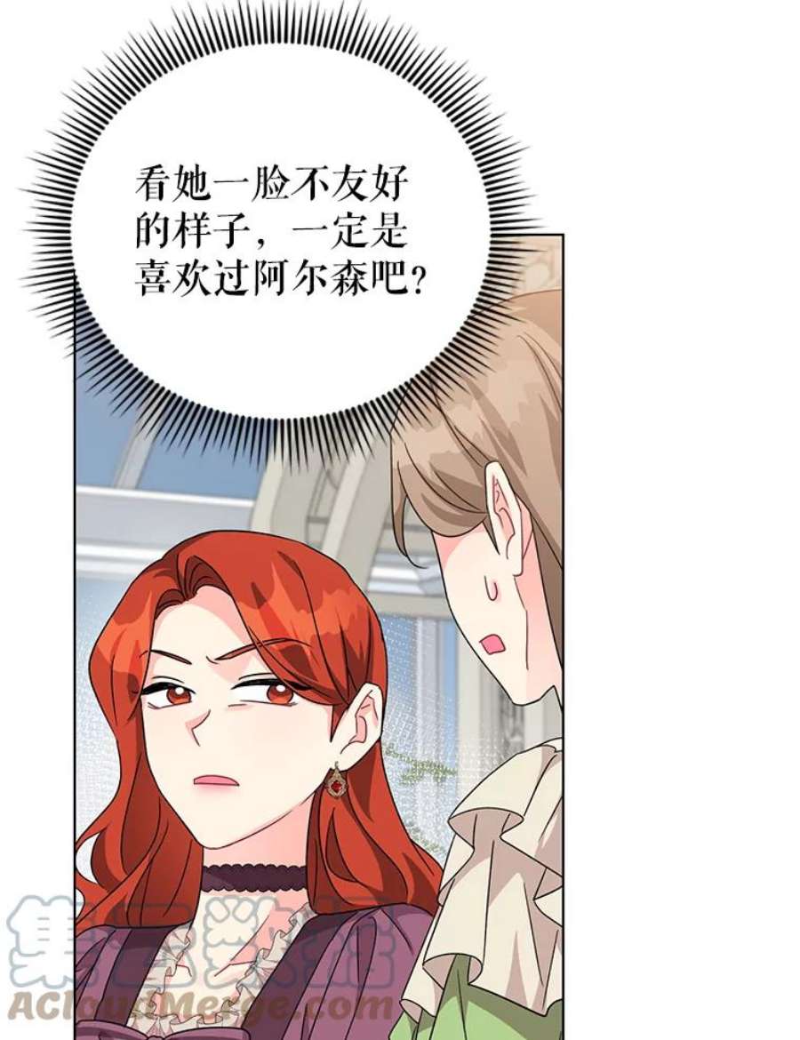 我被反派求婚了19.参加茶话会