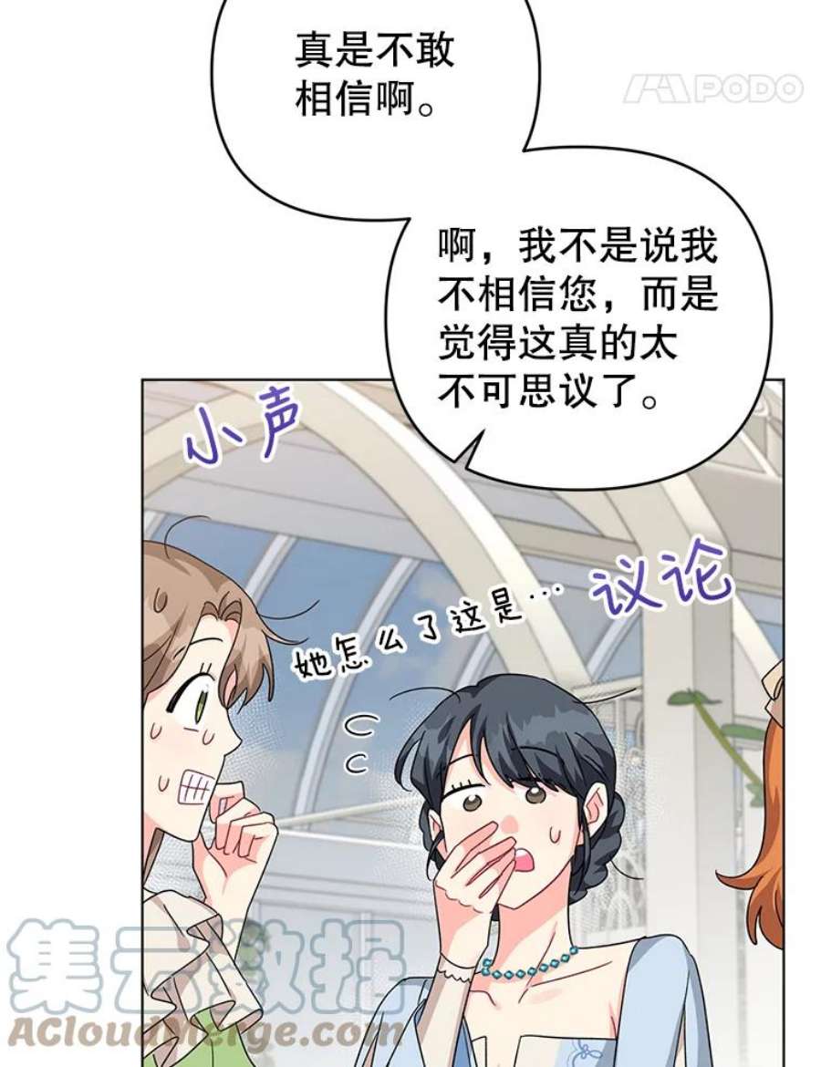 我被反派求婚了19.参加茶话会