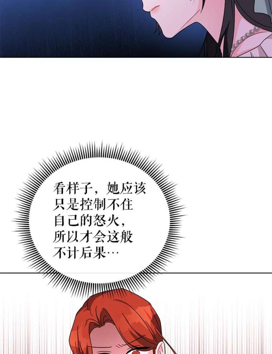 我被反派求婚了19.参加茶话会