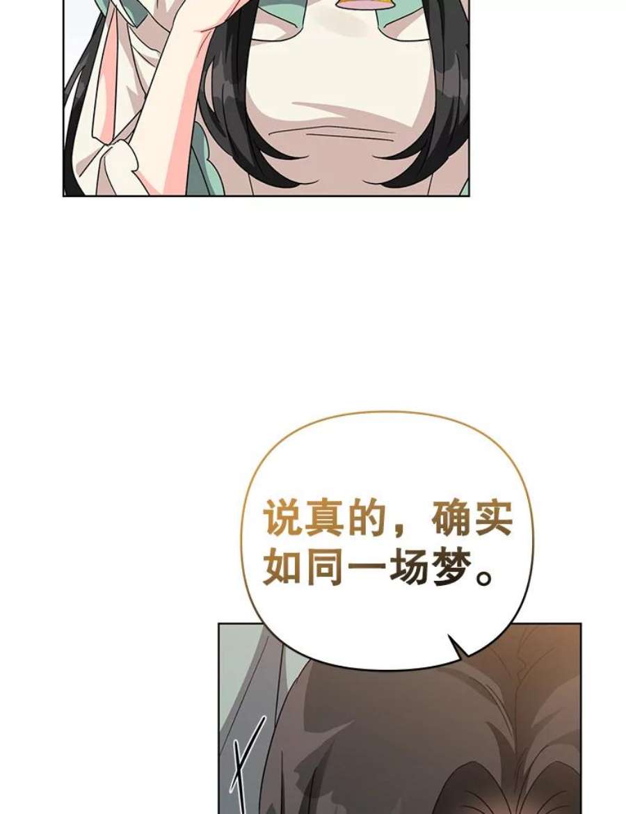 我被反派求婚了19.参加茶话会