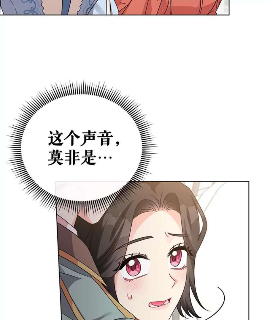 我被反派求婚了19.参加茶话会