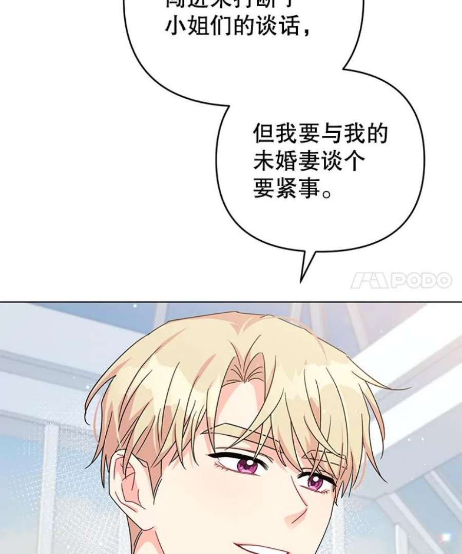 我被反派求婚了19.参加茶话会
