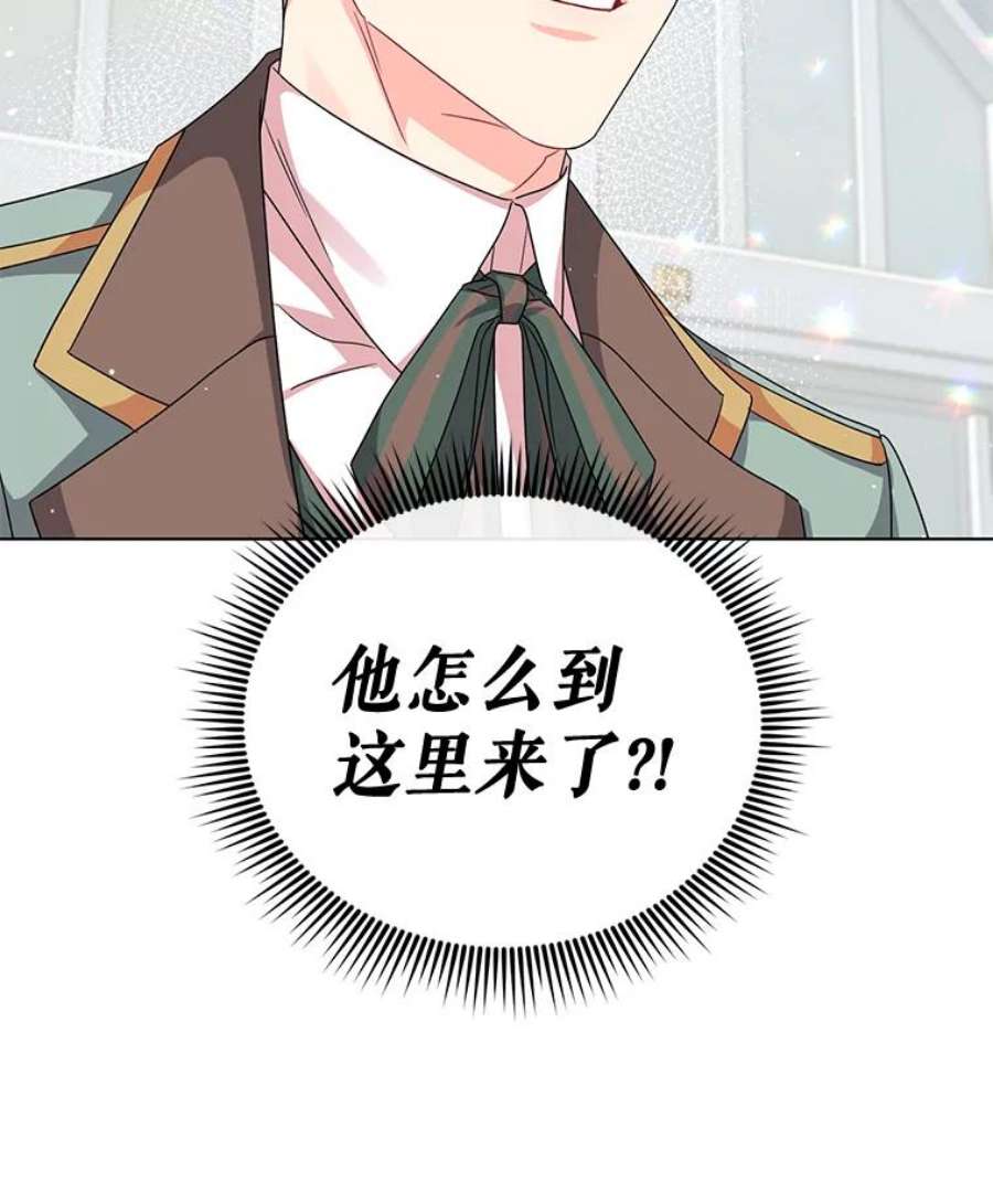 我被反派求婚了19.参加茶话会