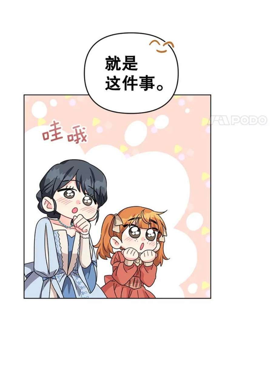 我被反派求婚了20.我也成为了名人